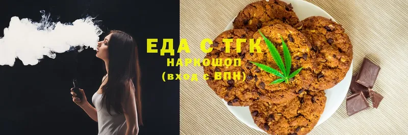 Еда ТГК марихуана  Киров 